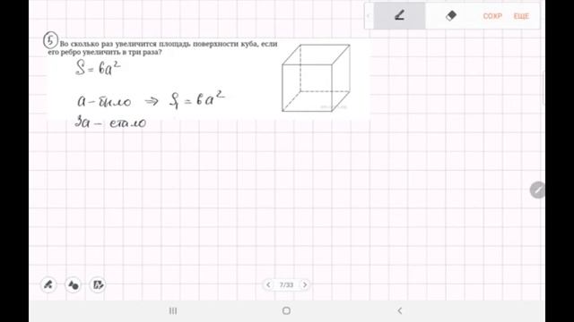 ЕГЭ 2022: полная и боковая поверхности призмы смотреть онлайн