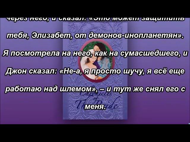 Хроники Невесты – Небесный дом брата Джона