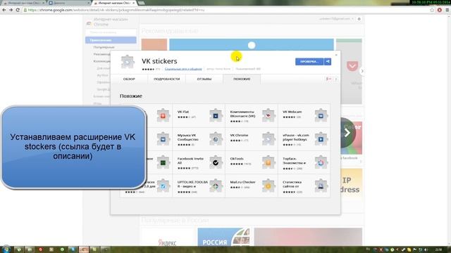 Как вконтакте отправлять платные стикеры бесплатно смотреть онлайн