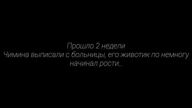Юнмины " альфа с запахом мяты " ~омегаверс~ (^7 часть конец^) смотреть онлайн