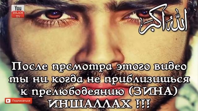 ЧТО такое Зина прелюбодеяние Внимание это Важно 2017 смотреть онлайн