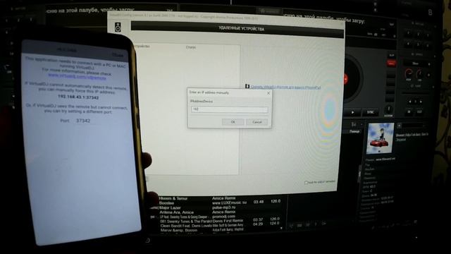 Как подключить телефон к программе virtual dj на компьютер смотреть онлайн