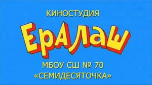 Ералаш, выпуск №5