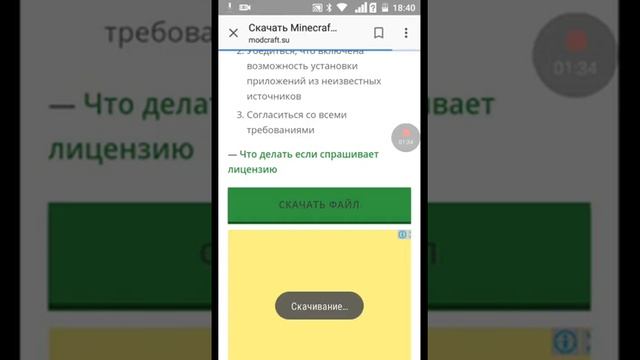 Обзор как скачать на андроид майнкрафт PE версию 1.2.1 смотреть онлайн