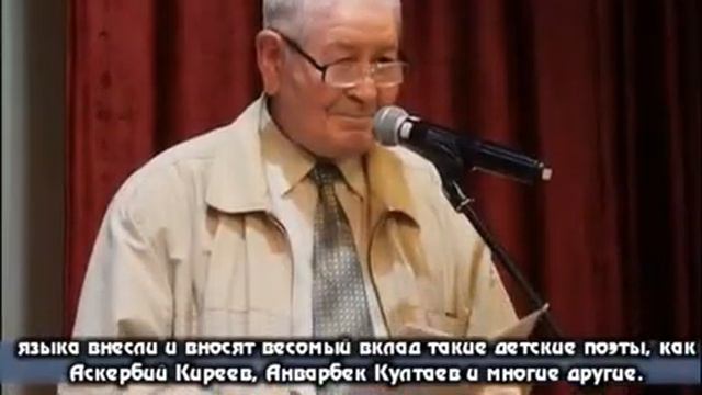 Ногай тил Асан Найманов пожелание молодому поколению Крым Кавказ Астрахань юрт смотреть онлайн