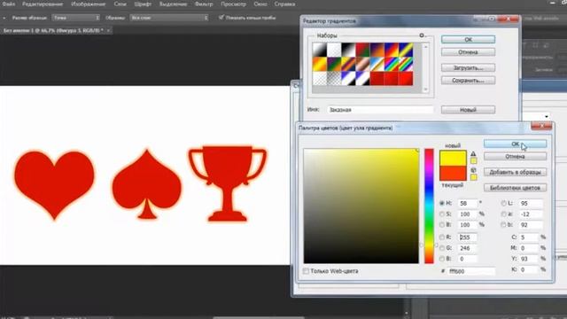 32 Внешнее свечение Photoshop смотреть онлайн