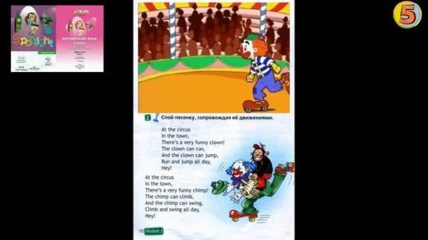 Spotlight 2. Страница 70. Unit 9a. Английский язык. 2 класс. Упражнение 1. Слушай и повторяй за ...