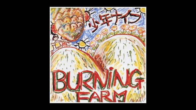 Shonen Knife - Twist Barbie from Burning Farm смотреть онлайн