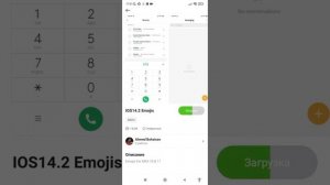 как сделать айфоновские смайлики на Redmi ??
