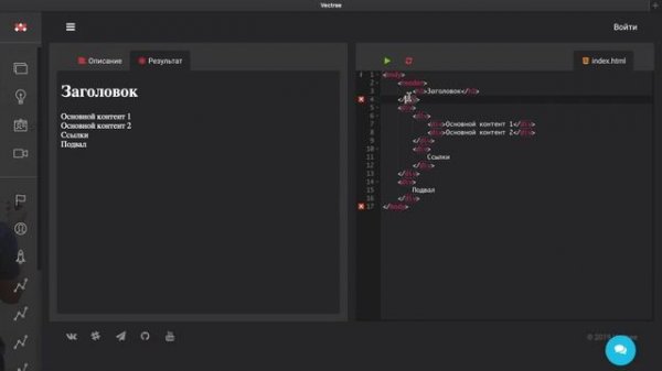 HTML #4 - Что нового в HTML5?