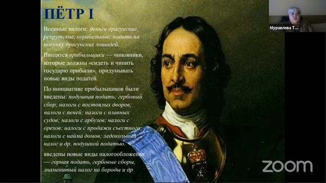 Цикл лекций по финансовой грамотности Тема: «Удивительный мир налогов» смотреть онлайн