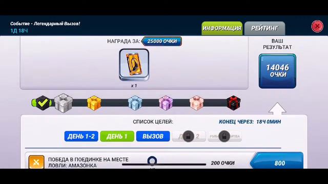 Fishing Clash: Играем, отдыхаем смотреть онлайн