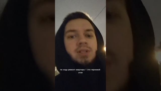Как проверять качество ремонта? #ремонт #новостройка смотреть онлайн