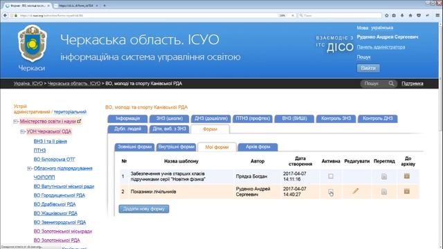 Конструктор форм смотреть онлайн