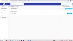 Тестовый сертификат для Честного Знака