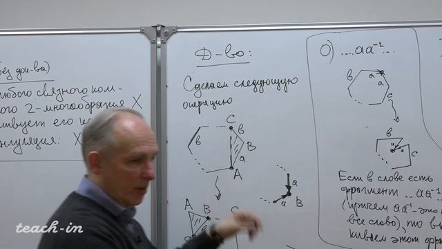 Ошемков А. А. - Наглядная геометрия и топология. Лекции - Лекция 11 смотреть онлайн