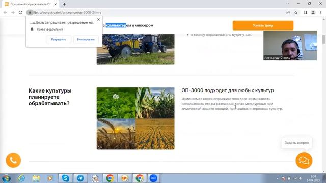 ОП 3000, штанга 24 м, компьютер, миксер, опрыскиватель прицепной смотреть онлайн