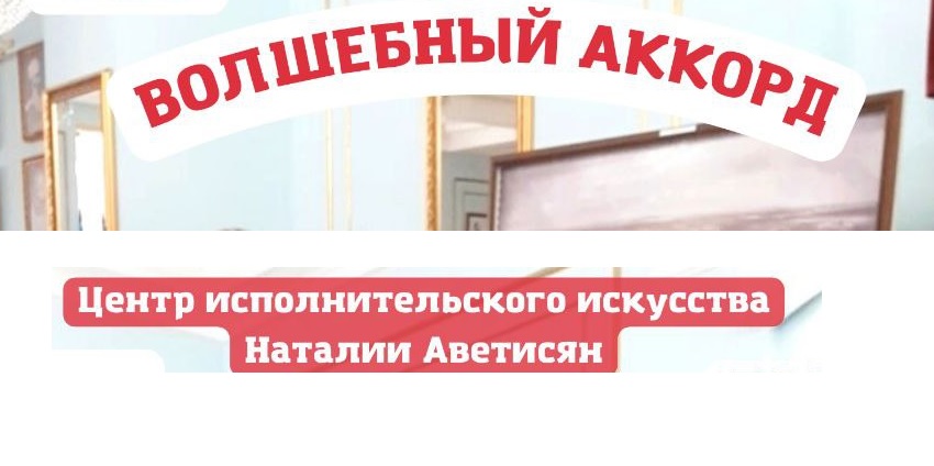 21.12.2022 Река под аккомпанимент Анаит