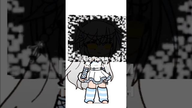 Потреси телефон #гача#гачаклуб#хочуврек#р#е#к#о#м#е#н#д#а#ц#и#и смотреть онлайн