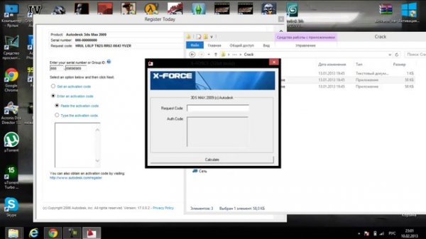 Как крякнуть 3d max Crack