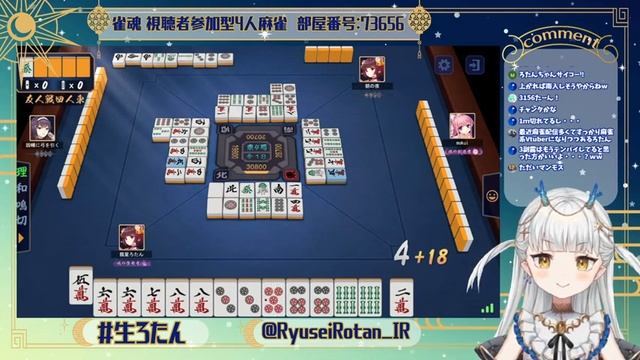 【雀魂】視聴者参加型4人麻雀開幕！【龍星ろたん/いろはらべる】 смотреть онлайн
