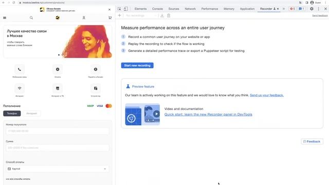 Панель разработчика Chrome