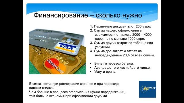 Экономная иммиграция I часть. смотреть онлайн