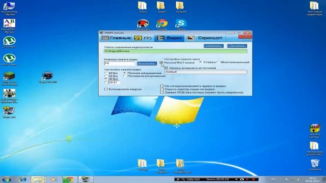 Как настроить Fraps так что бы записывался звук микрофона и игры смотреть онлайн