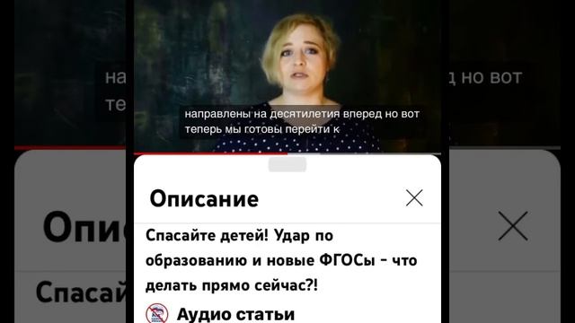 Новые #ФГОС - Что не так? Видео от любящих родителей @p.a.ivanov смотреть онлайн