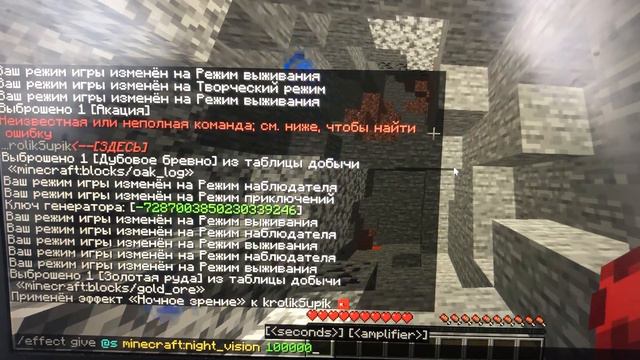 Майнкрафт бесконечное ночное зрение смотреть онлайн