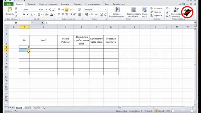 Урок 3. Как начать работать в Екселе( Документ Microsoft Excel ) миллионы просмотров смотреть онлайн