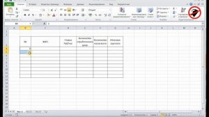 Урок 3. Как начать работать в Екселе( Документ Microsoft Excel ) миллионы просмотров