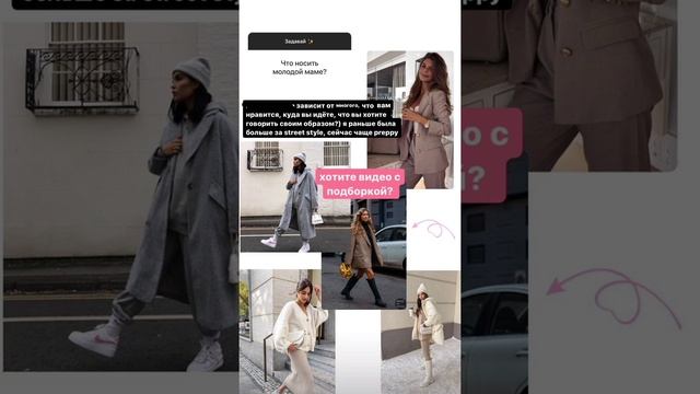 «На каком месяце? начал появляться животик? Что носить молодой маме? Занимаешься спортом?» смотреть онлайн