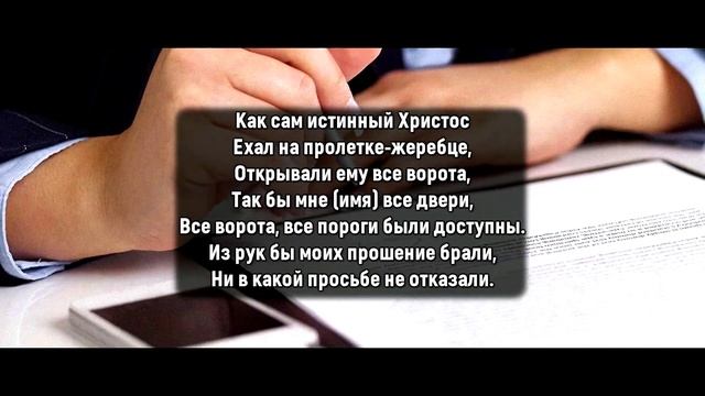 Чтобы власти в просьбе не отказали смотреть онлайн