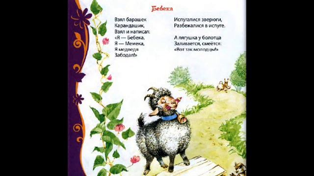 Взял барашек карандашик смотреть онлайн