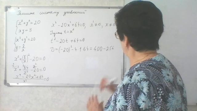 ОГЭ - 2023 И. В. Ященко. 50 вариантов. Вариант 7, задание 20. Решите систему уравнений. смотреть онлайн