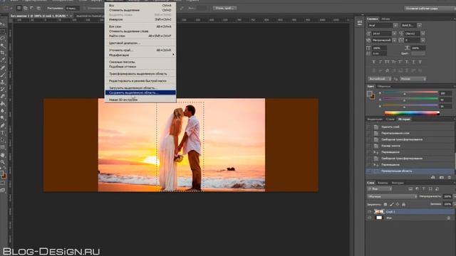 Как изменить размер фона за объектом смотреть онлайн