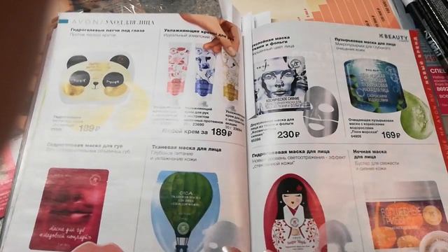 AVON ? ЭЙВОН? заказ №6 каталог 2019 смотреть онлайн