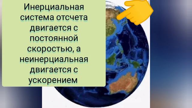 Физика. Задача №79, Задача со "звездочкой" №4...сила инерции.... смотреть онлайн