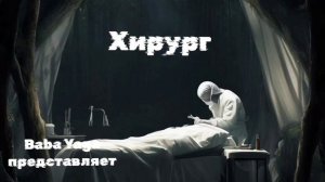 сборник тяжёлого рока 2 от Baba Yaga