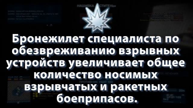 Что такое перки в Battlefield 3 смотреть онлайн