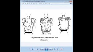 Моделирование одежды . моделирование лифа. Часть 1.