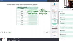 Вебинары 8 класс. Урок 18 - Номенклатура неорганических соединений.