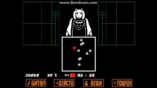 прохожу UNDERTALE часть 1 смотреть онлайн