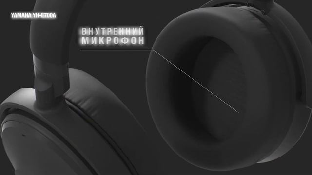 Как работает оптимизатор звучания в беспроводных наушниках Yamaha YH-L700 и YH-E700 смотреть онлайн