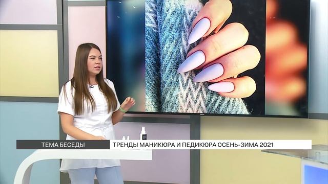 Тренды маникюра и педикюра осень-зима 2021 смотреть онлайн