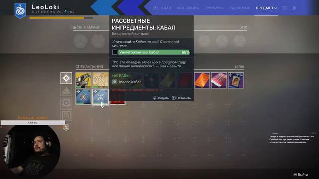 +18 Destiny 2 Ежедневки + ПЕЧЕНЬКИ смотреть онлайн