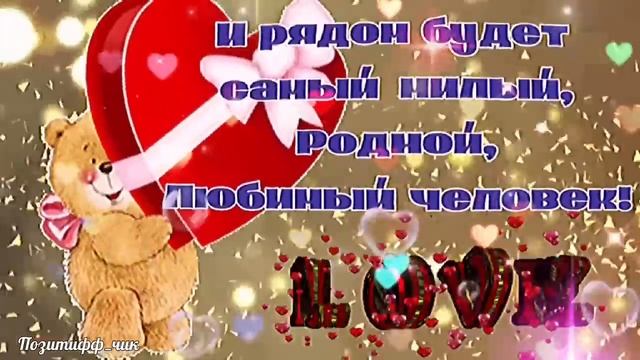 14 февраля ./С ДНЁМ СВЯТОГО ВАЛЕНТИНА!/ ОЧЕНЬ КРАСИВАЯ ПЕСНЯ / С ДНЁМ ВЛЮБЛЕННЫХ!❤ смотреть онлайн