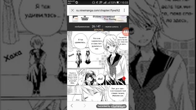 Луна мир и звезды манга 1-2 смотреть онлайн