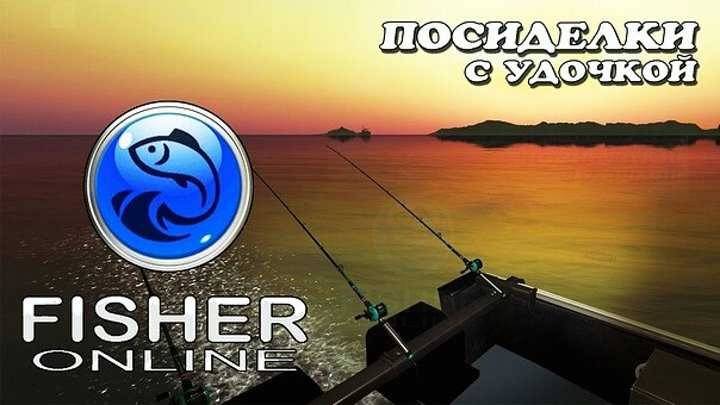 Fisher online смотреть онлайн